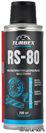 Універсальне мастило TURBEX RS-80 200 мл (ВД-40). . фото 1