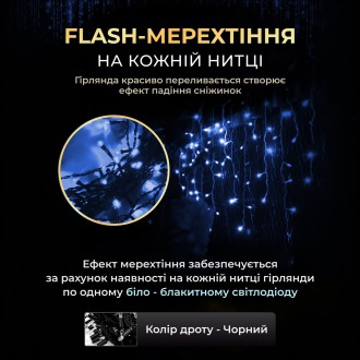 Вулична гірлянда Бахрома з чорним дротом - чудовий вибір для тих, хто хоче створ. . фото 4