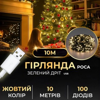 Гирлянда на пульте USB роса идеально подходит для окон, дверей, стен, картин, ел. . фото 2