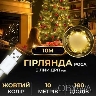 Гирлянда на пульте USB роса идеально подходит для окон, дверей, стен, картин, ел. . фото 1