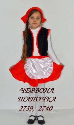 Костюм карнавальный детский Красная Шапочка 6-8 лет. Киев. фото 1 Костюм карнавальный детский Красная Шапочка 6-8 лет. Киев. фото 1