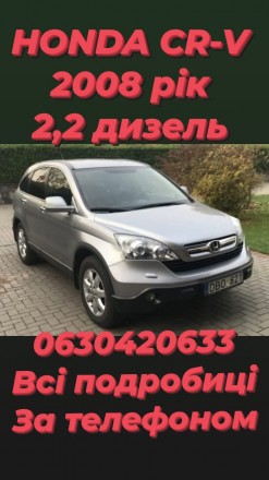 Honda CR-V. Київ. фото 1 Honda CR-V. Київ. фото 1
