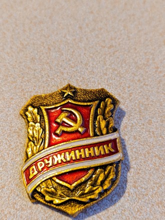 . Значок "Дружинник". СССР. 1970 год. Новый.. Запоріжжя. фото 1 . Значок "Дружинник". СССР. 1970 год. Новый.. Запоріжжя. фото 1