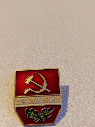 Значок "Дружинник". 1960 год. Новый.. Запоріжжя. фото 1 Значок "Дружинник". 1960 год. Новый.. Запоріжжя. фото 1
