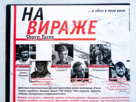 Продам DVD диск фильм На вираже часть 1 (1-3 серии).
Отправка Новой почтой или . . фото 5