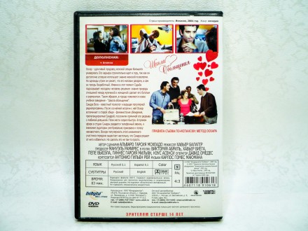 Продам DVD диск фильм Школа обольщения.
Отправка Новой почтой или Укрпочтой пос. . фото 4