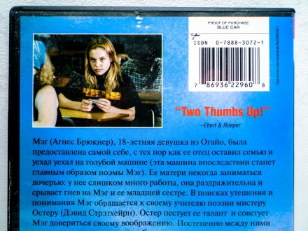 Продам DVD диск фильм Голубая машина.
Отправка Новой почтой или Укрпочтой после. . фото 5