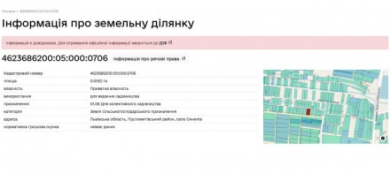 Продаж земельної ділянки в с.Скнилів. Скнилів. фото 1 Продаж земельної ділянки в с.Скнилів. Скнилів. фото 1