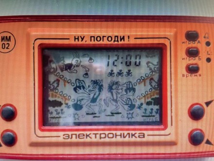 Игра Электроника им Ну погоди. Чернігів. фото 1 Игра Электроника им Ну погоди. Чернігів. фото 1