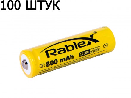 100 Штук Аккумулятор RABLEX 14500 800 mAh LiIon 3.7V 2.96Wh ORIGINAL РЕАЛЬНАЯ ЕМ. Львов. фото 1