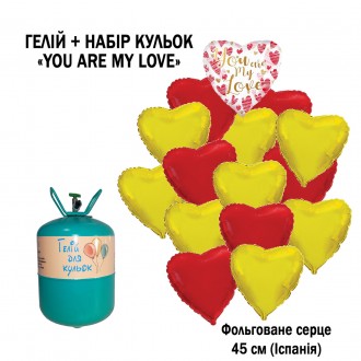 Портативный баллон с гелием + 15 фольгированных сердец"You are my love". Гостомель. фото 1