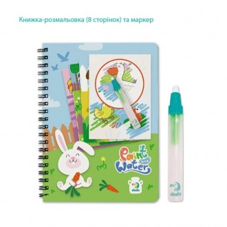 Набір для дитячої розмальовки водою від фірми Dodo - це чудовий спосіб вдатися в. . фото 5