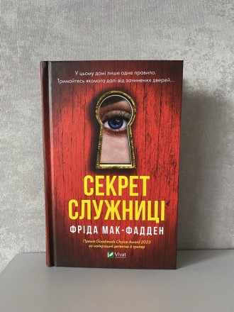 Книга в ідеальному стані.
Обкладинка тверда.

У цьому домі лише одне правило.. . фото 2