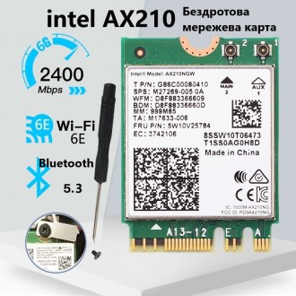 Сетевой адаптер Wi-Fi Intel AX210 6E (AX210NGW) 802.11ax M.2 три диапазона Bluet. Кропивницкий. фото 1 Сетевой адаптер Wi-Fi Intel AX210 6E (AX210NGW) 802.11ax M.2 три диапазона Bluet. Кропивницкий. фото 1