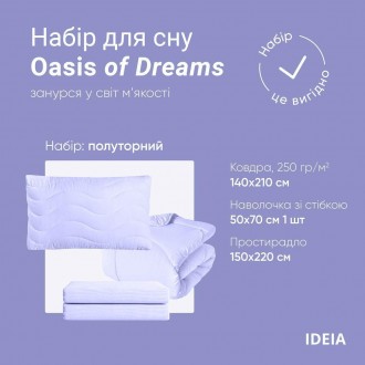 Oasis of Dreams — цікавий оригінальний комплект постільної білизни, що містить т. . фото 6