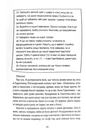 Привіт! Мене звати Лола. Лола Гавриленко Я навчаюся у школі - в тій самій. про я. . фото 4