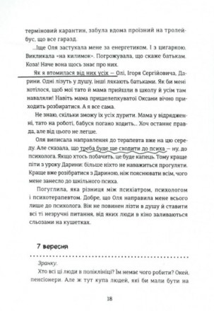 Привіт! Мене звати Лола. Лола Гавриленко Я навчаюся у школі - в тій самій. про я. . фото 5