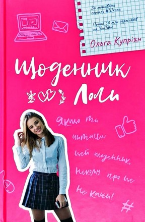 Привіт! Мене звати Лола. Лола Гавриленко Я навчаюся у школі - в тій самій. про я. . фото 2