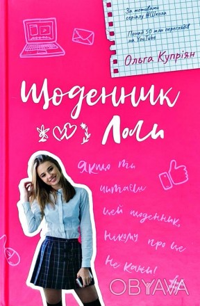 Привіт! Мене звати Лола. Лола Гавриленко Я навчаюся у школі - в тій самій. про я. . фото 1