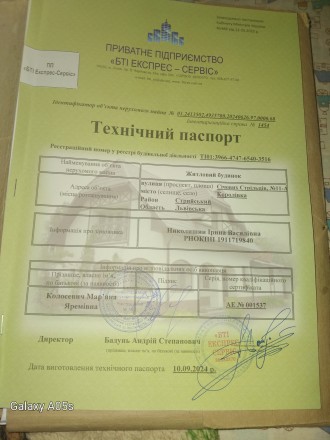 Продам будинок. Львівська обл. Жидачіівский р-н.Гніздичівська ОТГ. Королівка.. . фото 12 Продам будинок Львівська область.Гніздичівська ОТГ. КОРОЛІВКА. Вул. СІЧОВИХ СТРІ. . фото 12