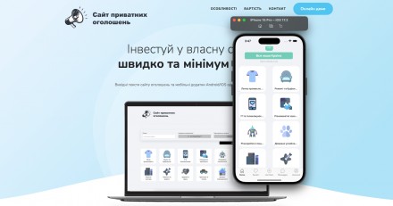 Продам сайт приватних оголошень. Черкаси. фото 1 Продам сайт приватних оголошень. Черкаси. фото 1