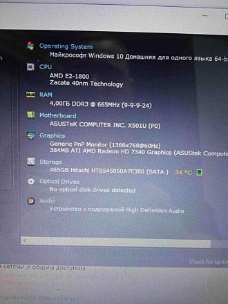 Ноутбук Б/У Asus X501U (AMD E2 1800 1700 Mhz/4096Mb/500Gb/AMD Radeon HD 7340). Киев. фото 1 Ноутбук Б/У Asus X501U (AMD E2 1800 1700 Mhz/4096Mb/500Gb/AMD Radeon HD 7340). Киев. фото 1