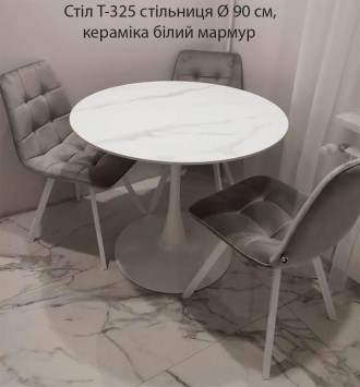Стол Tulip Т-325 круглый 90 см, столешница керамика. Киево-Святошинский. фото 1 Стол Tulip Т-325 круглый 90 см, столешница керамика. Киево-Святошинский. фото 1