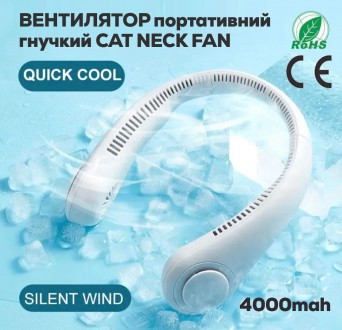 Гибкий Вентилятор на шею Cat-neck Fan мини портативный USB - Белый. Портативный . Черновцы. фото 1 Гибкий Вентилятор на шею Cat-neck Fan мини портативный USB - Белый. Портативный . Черновцы. фото 1