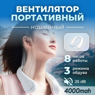 Мини Вентилятор USB на шею Cat-neck Fan A206 (Белый) Портативный Мини Кулер с ак. Черновцы. фото 1 Мини Вентилятор USB на шею Cat-neck Fan A206 (Белый) Портативный Мини Кулер с ак. Черновцы. фото 1
