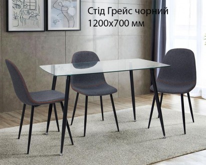 Прямоугольный стеклянный стол Грейс XS-1262 размер 120х70 см, металлический карк. Киево-Святошинский. фото 1 Прямоугольный стеклянный стол Грейс XS-1262 размер 120х70 см, металлический карк. Киево-Святошинский. фото 1
