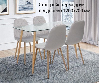 Прямоугольный стеклянный стол Грейс XS-1262 размер 120х70 см, металлический карк. Киево-Святошинский. фото 1 Прямоугольный стеклянный стол Грейс XS-1262 размер 120х70 см, металлический карк. Киево-Святошинский. фото 1