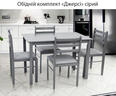 Обеденный комплект Джерси деревянный стол + 4 стула Малайзия, цвет дерева серый/. Киево-Святошинский. фото 1 Обеденный комплект Джерси деревянный стол + 4 стула Малайзия, цвет дерева серый/. Киево-Святошинский. фото 1