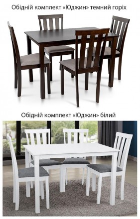 Обеденный комплект деревянный стол + 4 стула Юджин Малайзия, цвет дерева. Киево-Святошинский. фото 1 Обеденный комплект деревянный стол + 4 стула Юджин Малайзия, цвет дерева. Киево-Святошинский. фото 1