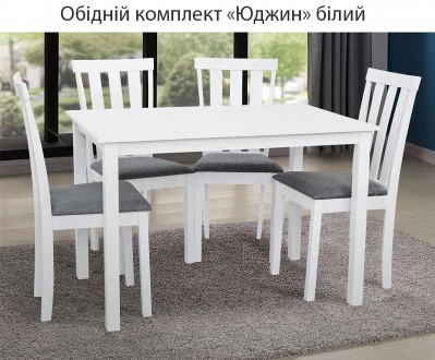 Обеденный комплект деревянный стол + 4 стула Юджин Малайзия, цвет дерева белый/о. Киево-Святошинский. фото 1 Обеденный комплект деревянный стол + 4 стула Юджин Малайзия, цвет дерева белый/о. Киево-Святошинский. фото 1