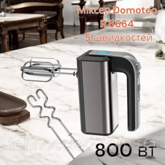 Міксер Domotec R.6664 5 швидкостей, режим Турбо, Міксер електричний FG-828 800 В. Кам'янське. фото 1 Міксер Domotec R.6664 5 швидкостей, режим Турбо, Міксер електричний FG-828 800 В. Кам'янське. фото 1