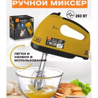 Міксер двованчиковий побутовий DOMOTEC R6633Y, Надійний міксер для кухні, UE-749. Кам'янське. фото 1 Міксер двованчиковий побутовий DOMOTEC R6633Y, Надійний міксер для кухні, UE-749. Кам'янське. фото 1
