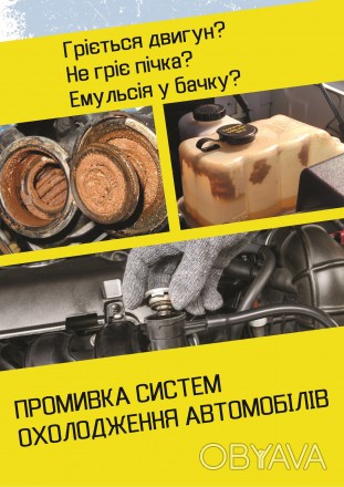 Промывка печки авто. . фото 1 Промывка печки автомобиля в Днепре | Быстро, качественно, с гарантией
Плохо гре. . фото 1