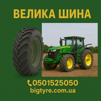 vf 900 65r46, vf900 65r46 - Сільгосп гума. Київ. фото 1 vf 900 65r46, vf900 65r46 - Сільгосп гума. Київ. фото 1