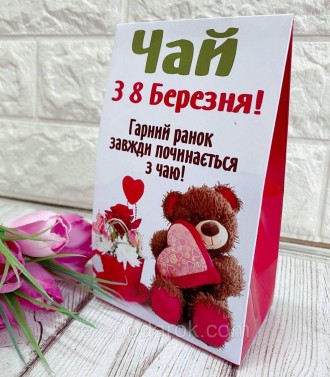 Чай с 8 Марта. Подарки женщинам на 8 марта.. Чернигов. фото 1 Чай с 8 Марта. Подарки женщинам на 8 марта.. Чернигов. фото 1