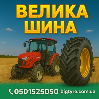 900 65r46 Alliance - Сільгосп шина. Київ. фото 1 900 65r46 Alliance - Сільгосп шина. Київ. фото 1