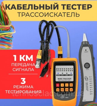 Кабельний LAN тестер трасошукач Веnеtесh GМ 6О з роз'ємами RJ-11 та RJ-45 шукач . Кам'янське. фото 1 Кабельний LAN тестер трасошукач Веnеtесh GМ 6О з роз'ємами RJ-11 та RJ-45 шукач . Кам'янське. фото 1