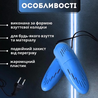 Сушилка электрическая электросушилка раздвижная телескопическая для обуви и перч. . фото 8 Электрическая сушилка для обуви и перчаток – незаменимый аксессуар для каждого д. . фото 8