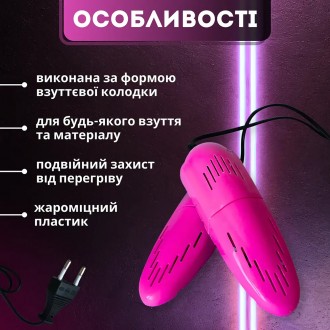 Сушилка электрическая электросушилка раздвижная телескопическая для обуви и перч. . фото 5 Электрическая сушилка для обуви и перчаток – незаменимый аксессуар для каждого д. . фото 5