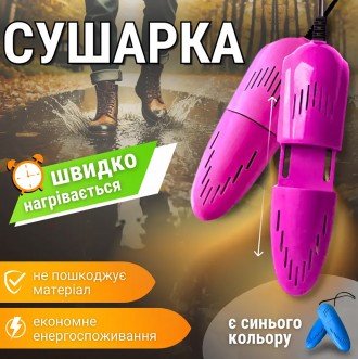 Сушилка электрическая электросушилка раздвижная телескопическая для обуви и перч. . фото 3 Электрическая сушилка для обуви и перчаток – незаменимый аксессуар для каждого д. . фото 3