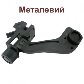 Адаптер - переходник J-arm для крепления монокуляра ночного виденья PVS-14 к Rhi. Дніпро. фото 1 Адаптер - переходник J-arm для крепления монокуляра ночного виденья PVS-14 к Rhi. Дніпро. фото 1