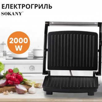 Гриль прижимной контактный двойной контактный 2000 Вт электрогриль Sokany для хо. Дніпро. фото 1 Гриль прижимной контактный двойной контактный 2000 Вт электрогриль Sokany для хо. Дніпро. фото 1