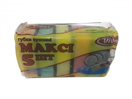 Губка Макси кухонная 5шт.в упаковке**. Днепр. фото 1 Губка Макси кухонная 5шт.в упаковке**. Днепр. фото 1