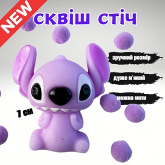 Игрушка-антистерес Сквиши « Таба лапка » Стич фиолетовый 8см. Винница. фото 1 Игрушка-антистерес Сквиши « Таба лапка » Стич фиолетовый 8см. Винница. фото 1