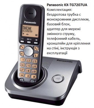 Цифровий радіотелефон Panasonic KX-TG7207UA + подарунок. Київ. фото 1 Цифровий радіотелефон Panasonic KX-TG7207UA + подарунок. Київ. фото 1
