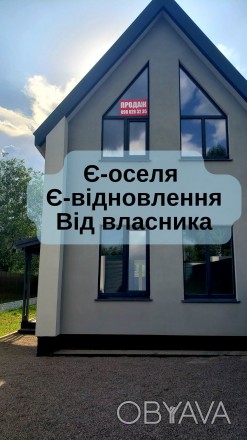Будинок-Таунхаус за ціною квартири.